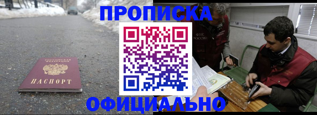 прописка для военкомата в Ивановской области