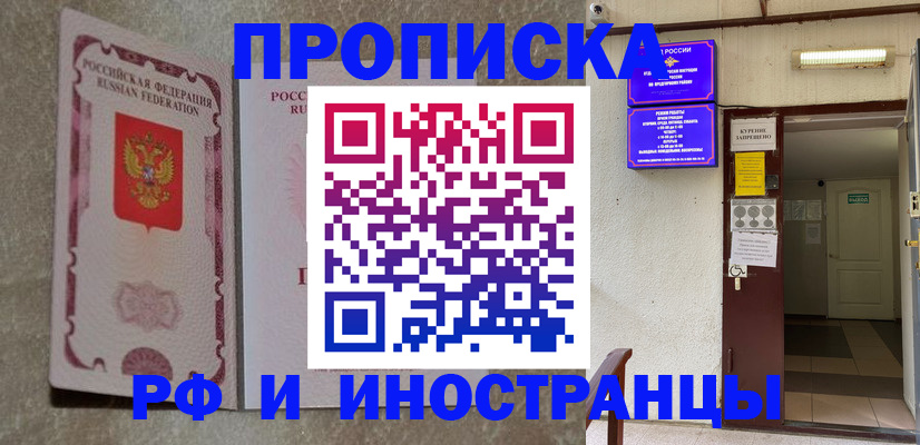 прописка для школы в Ивановской области