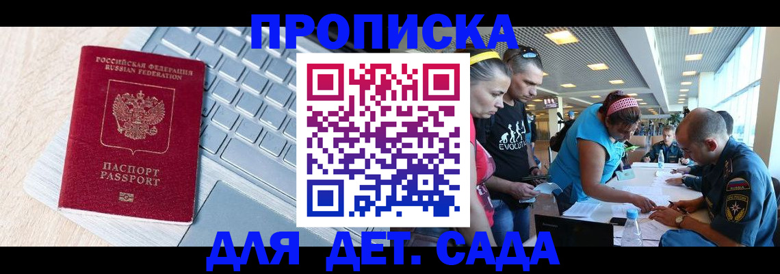 прописка иностранных граждан в Ивановской области