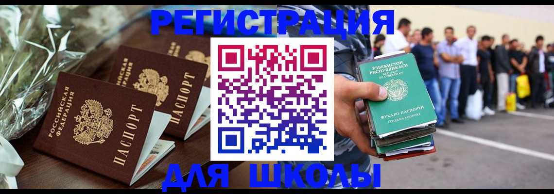 купить прописку в Ивановской области
